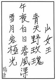 HAIKUS