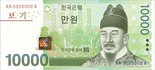 Billet de 10 000 wons