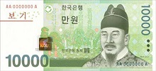 Billet de 10 000 wons Billet de 10 000 wons